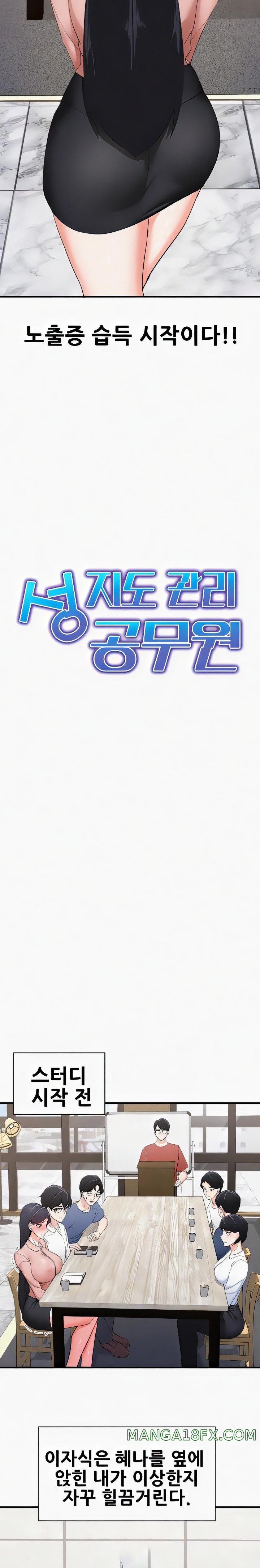 Sexual Guidance Officer Raw - Chapter 15 [photo 2] - MangaPorn