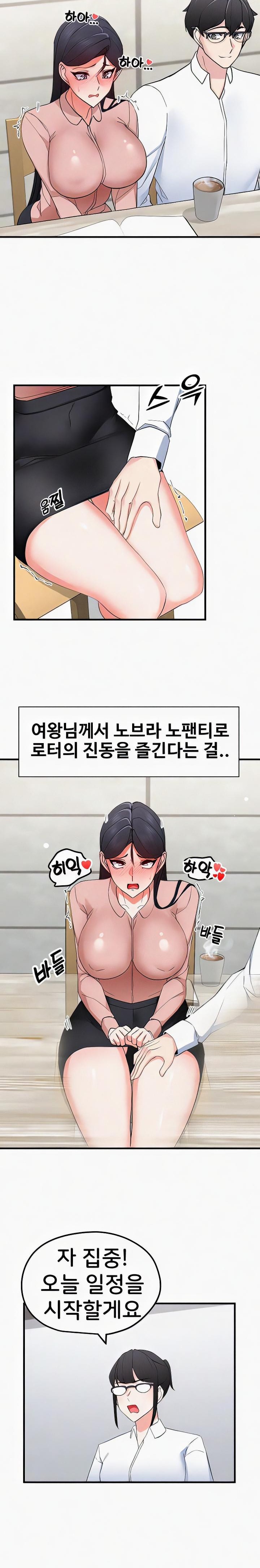 Sexual Guidance Officer Raw - Chapter 15 [photo 4] - MangaPorn