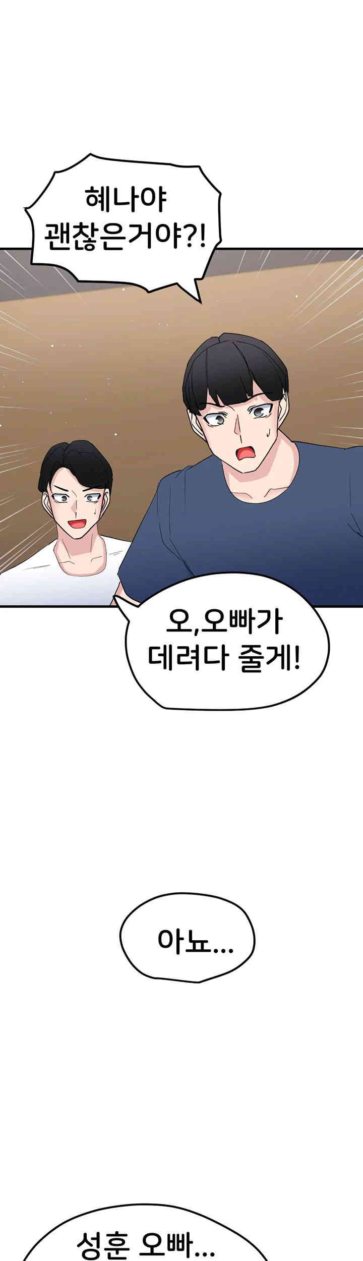 Sexual Guidance Officer Raw - Chapter 16 [photo 1] - MangaPorn