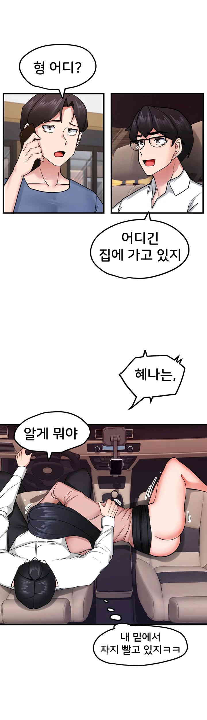 Sexual Guidance Officer Raw - Chapter 16 [photo 18] - MangaPorn