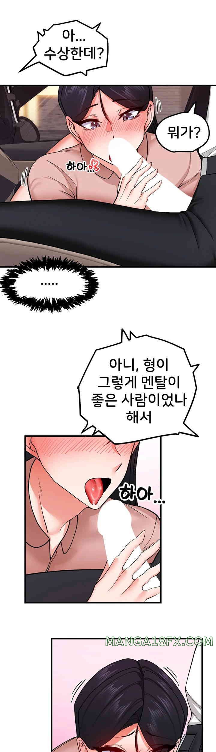 Sexual Guidance Officer Raw - Chapter 16 [photo 19] - MangaPorn