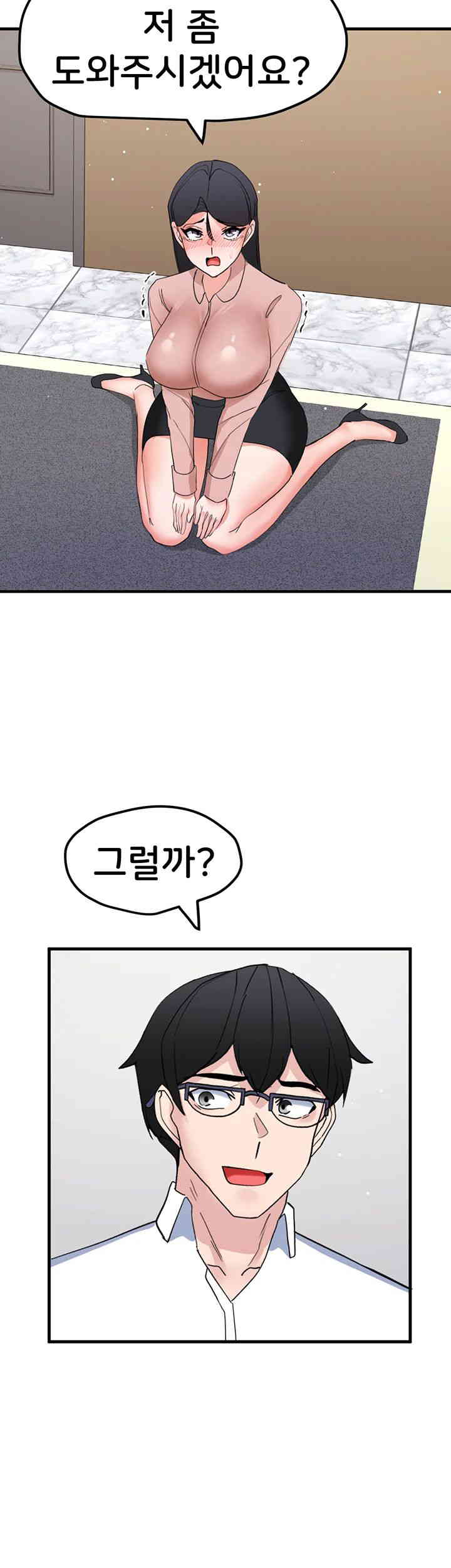 Sexual Guidance Officer Raw - Chapter 16 [photo 2] - MangaPorn