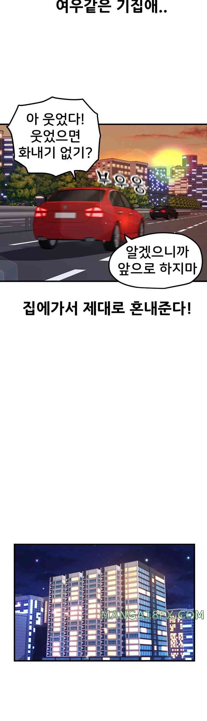 Sexual Guidance Officer Raw - Chapter 16 [photo 28] - MangaPorn