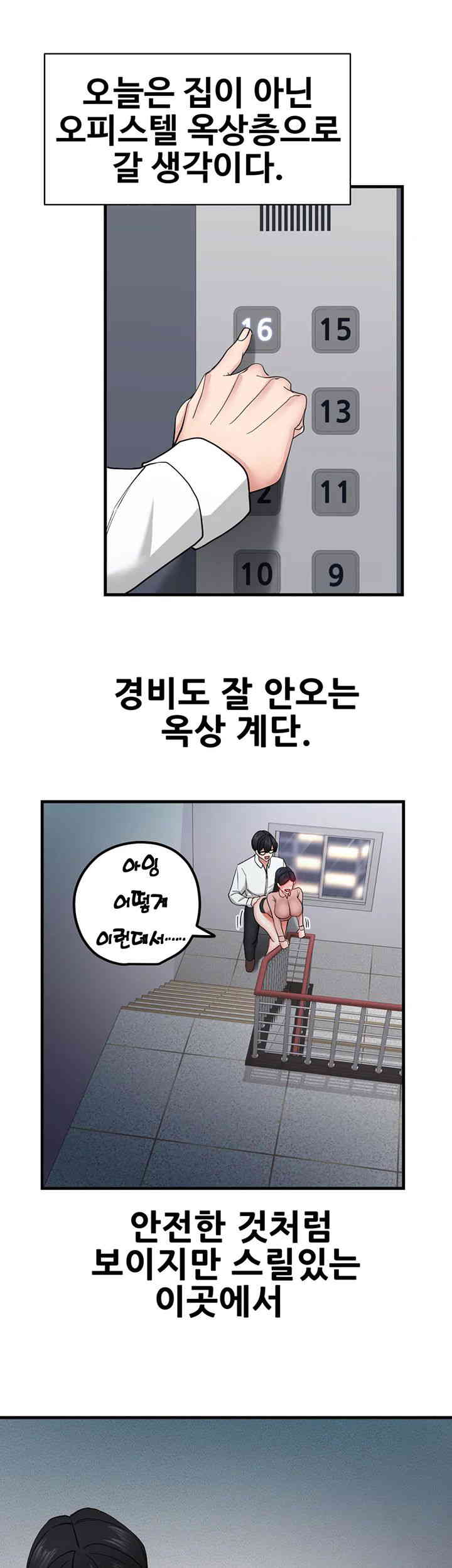 Sexual Guidance Officer Raw - Chapter 16 [photo 30] - MangaPorn