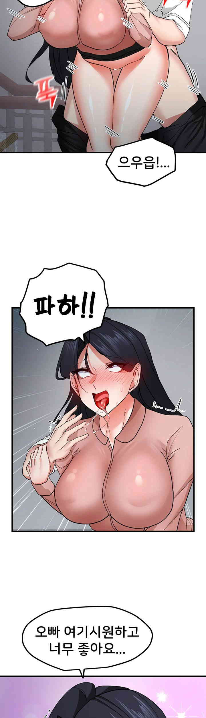 Sexual Guidance Officer Raw - Chapter 16 [photo 35] - MangaPorn