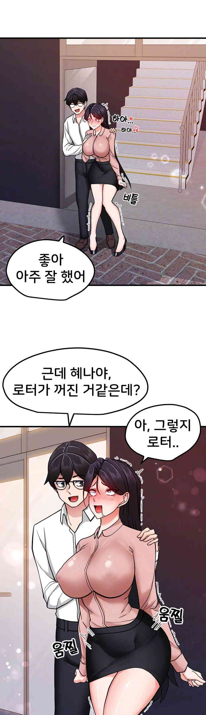 Sexual Guidance Officer Raw - Chapter 16 [photo 4] - MangaPorn