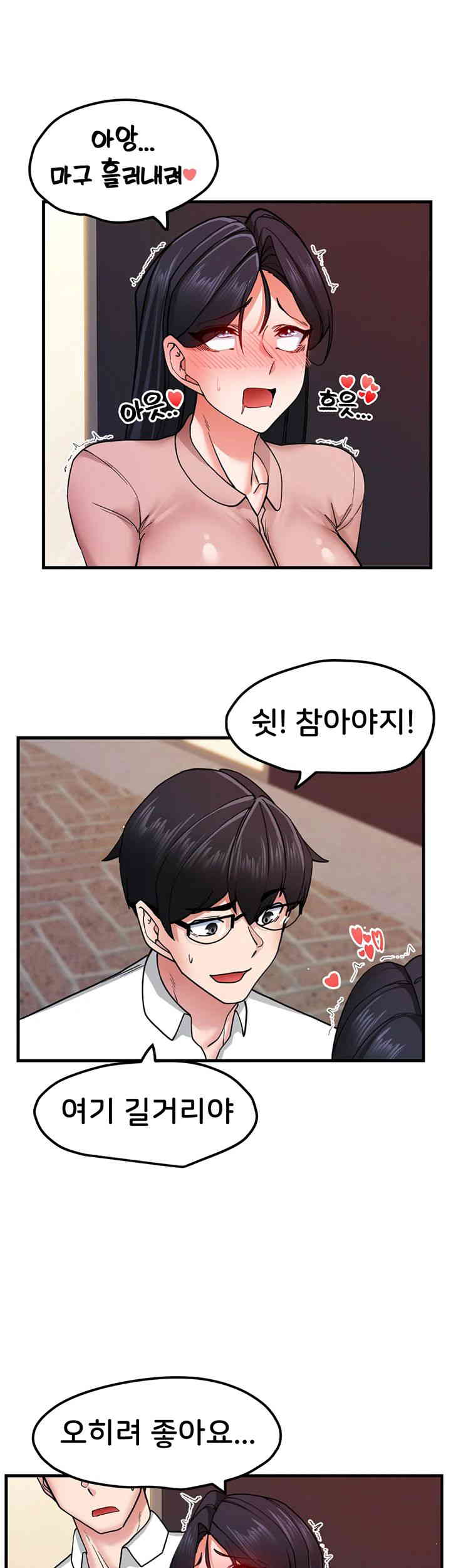 Sexual Guidance Officer Raw - Chapter 16 [photo 7] - MangaPorn