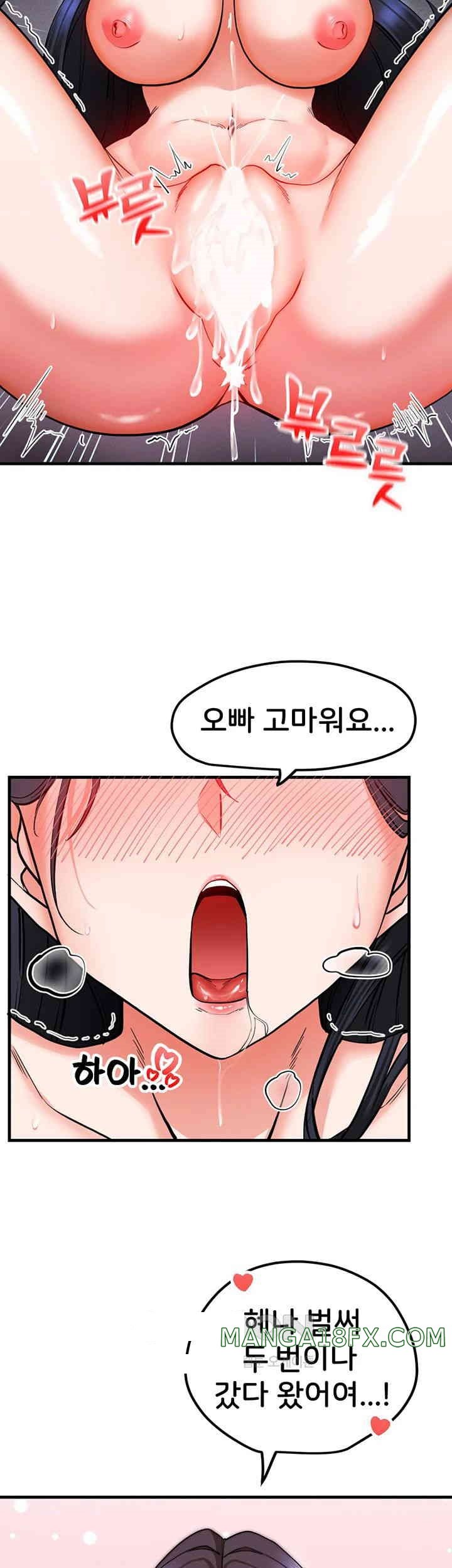 Sexual Guidance Officer Raw - Chapter 17 [photo 13] - MangaPorn