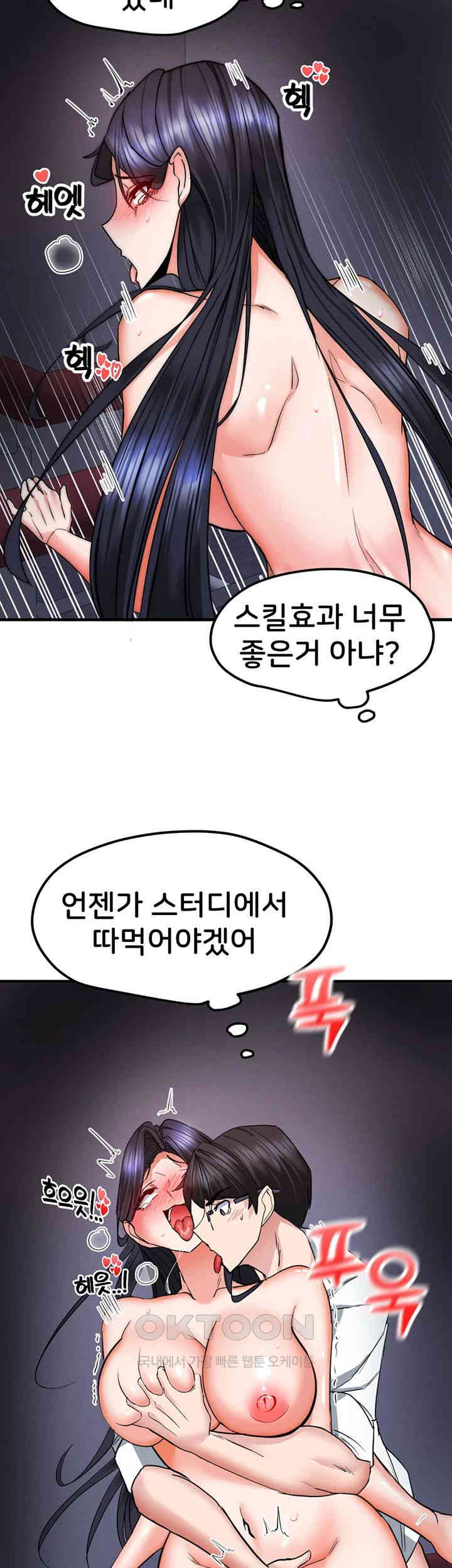 Sexual Guidance Officer Raw - Chapter 17 [photo 22] - MangaPorn