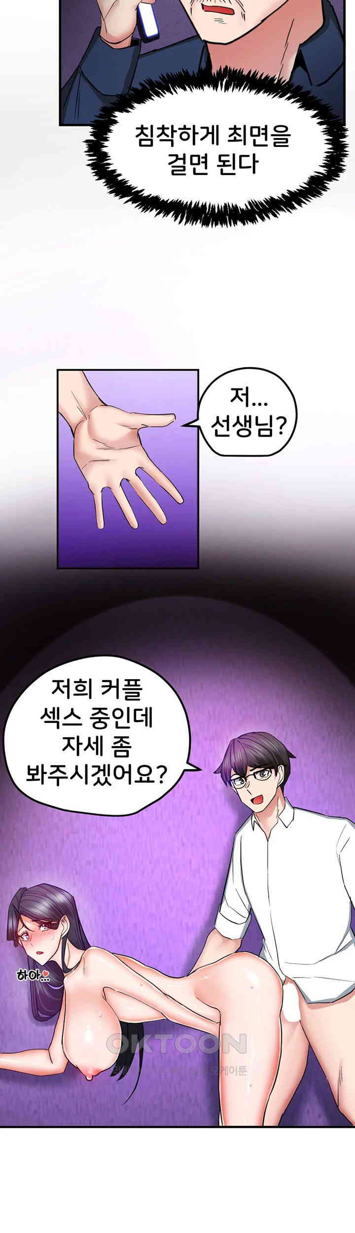 Sexual Guidance Officer Raw - Chapter 17 [photo 26] - MangaPorn