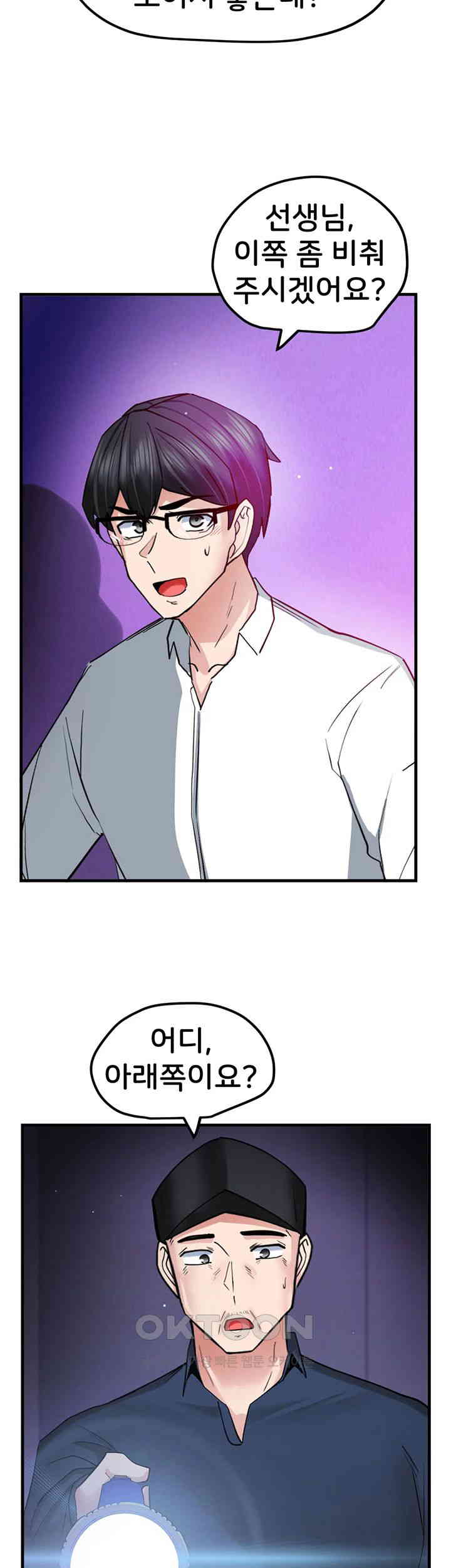 Sexual Guidance Officer Raw - Chapter 17 [photo 31] - MangaPorn