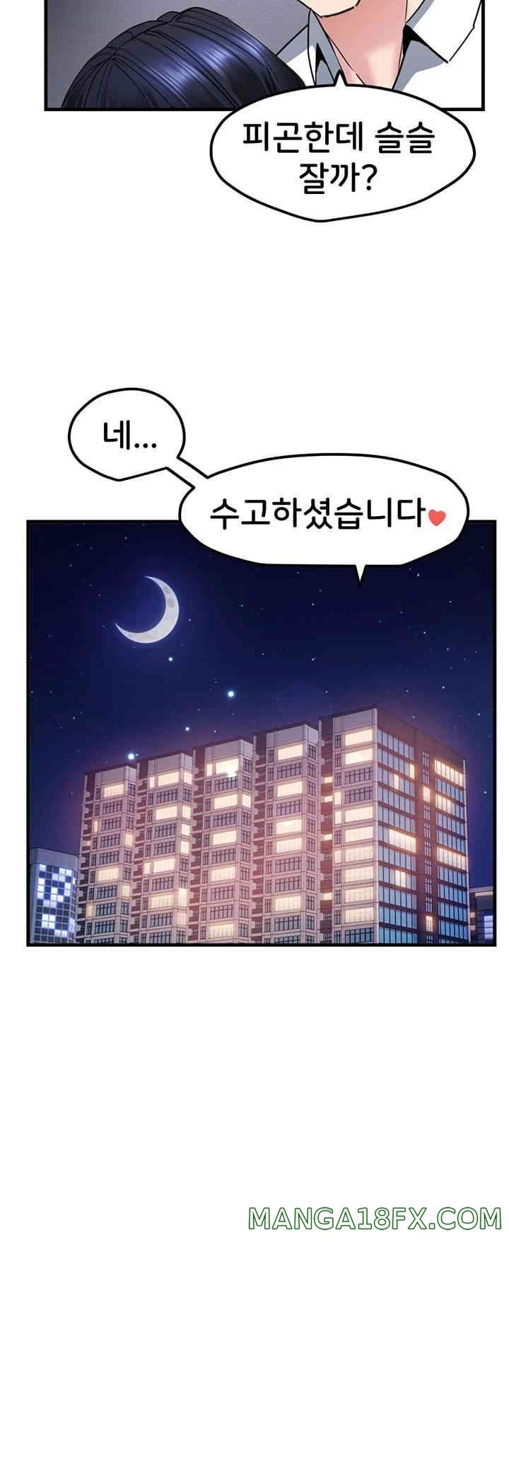 Sexual Guidance Officer Raw - Chapter 17 [photo 43] - MangaPorn