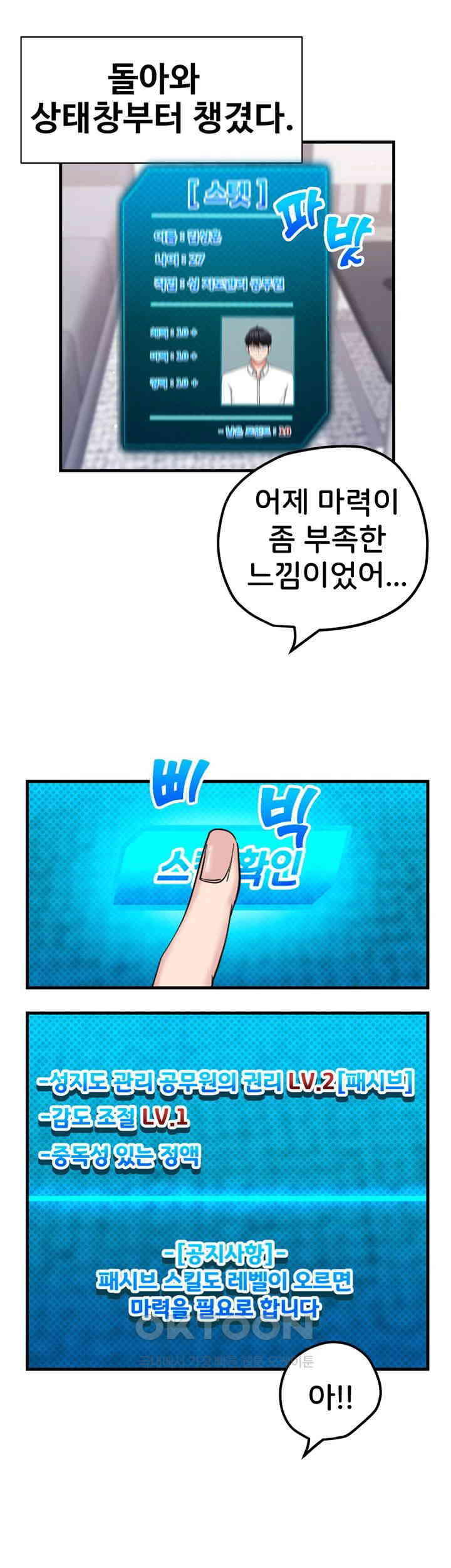 Sexual Guidance Officer Raw - Chapter 18 [photo 29] - MangaPorn