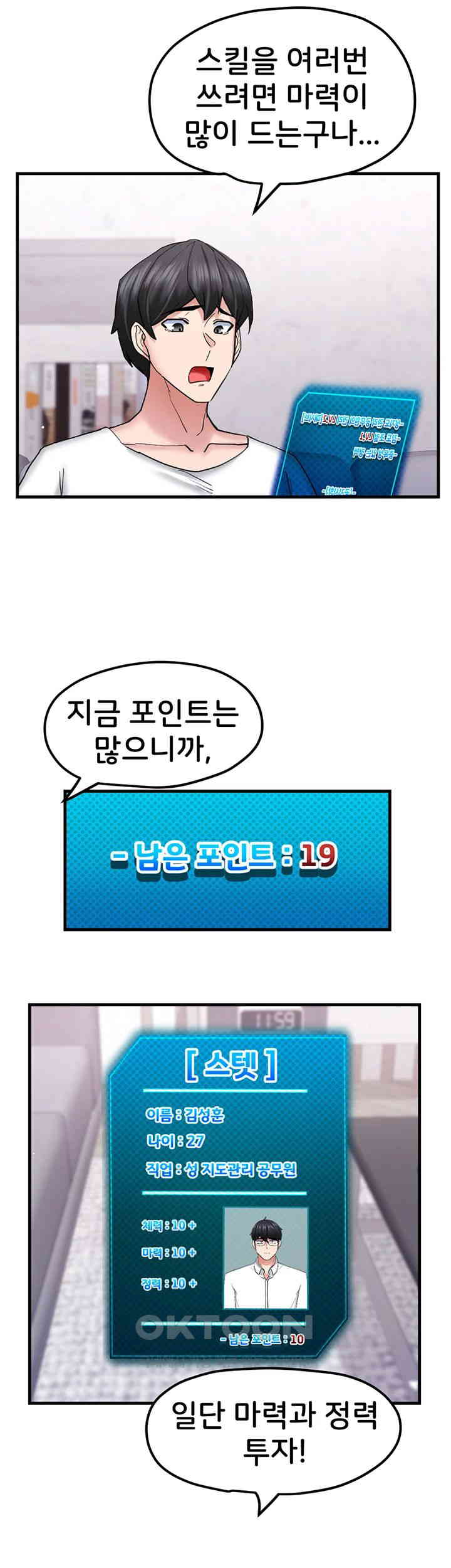 Sexual Guidance Officer Raw - Chapter 18 [photo 30] - MangaPorn