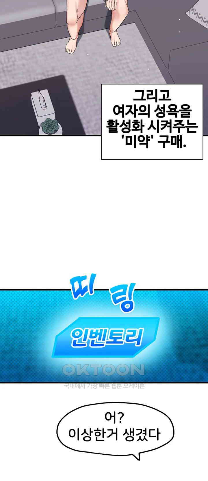 Sexual Guidance Officer Raw - Chapter 18 [photo 32] - MangaPorn