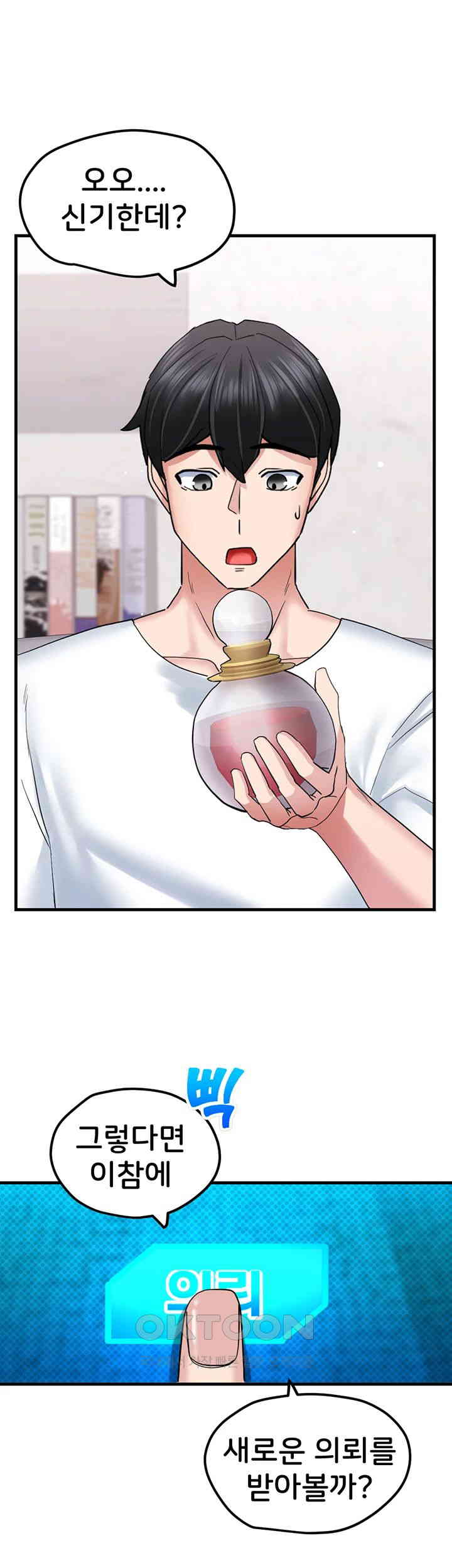 Sexual Guidance Officer Raw - Chapter 18 [photo 34] - MangaPorn