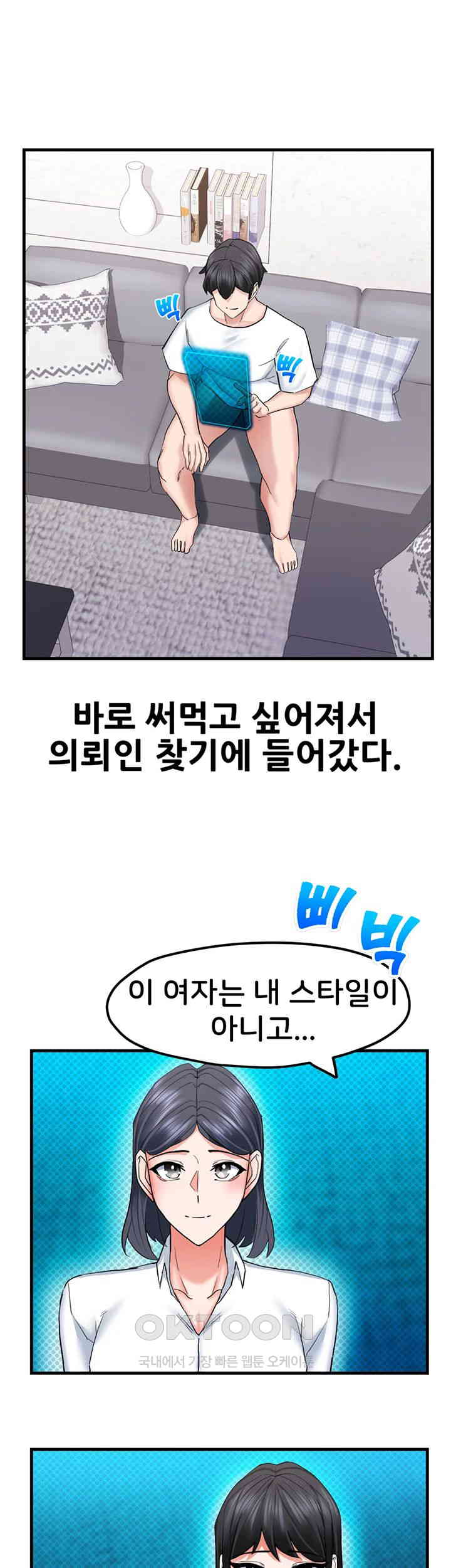 Sexual Guidance Officer Raw - Chapter 18 [photo 35] - MangaPorn