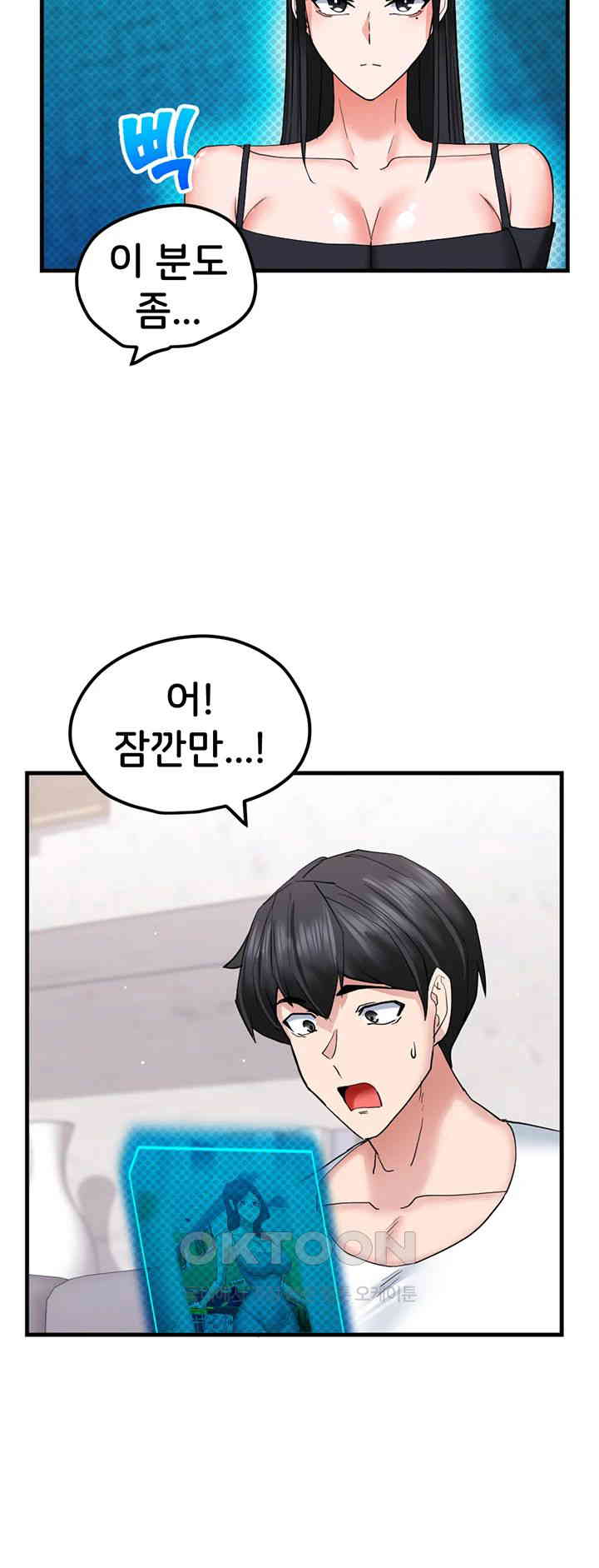 Sexual Guidance Officer Raw - Chapter 18 [photo 36] - MangaPorn