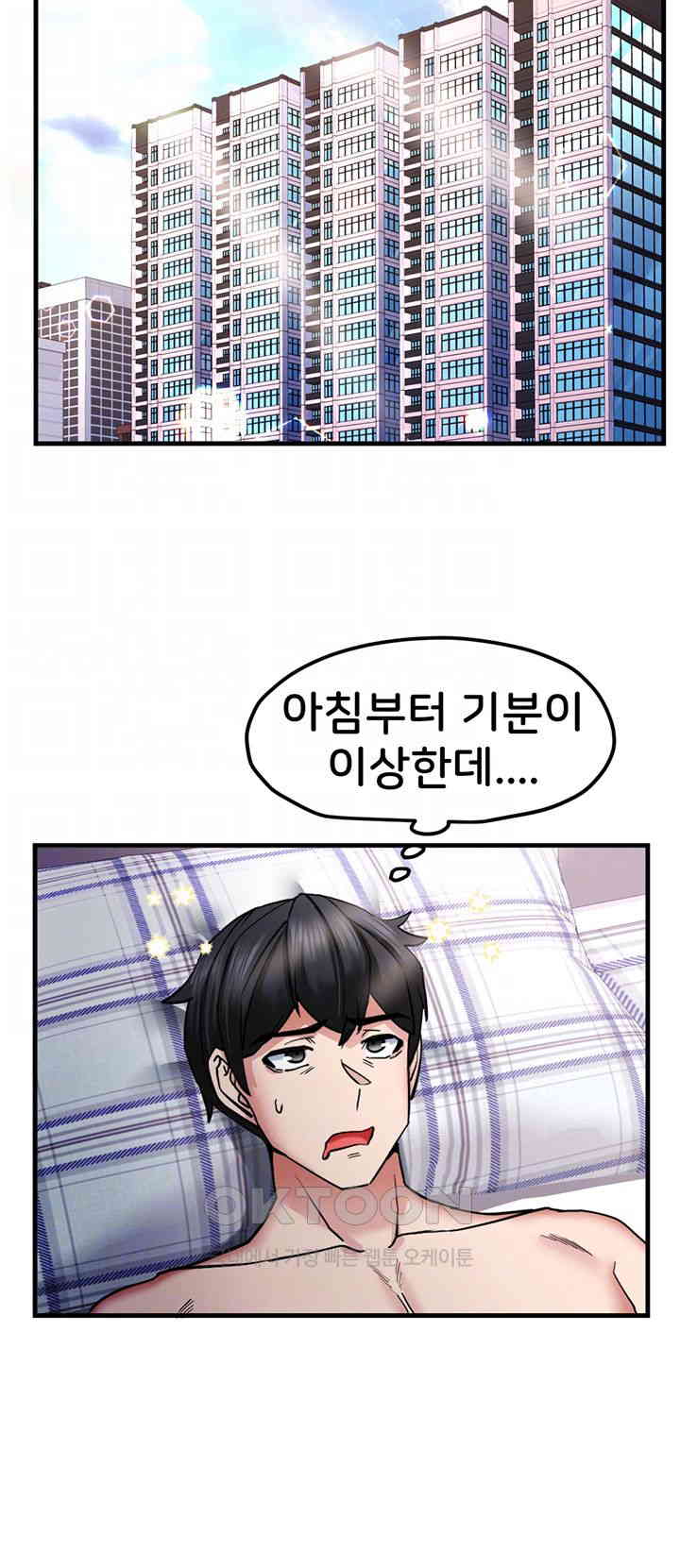 Sexual Guidance Officer Raw - Chapter 18 [photo 4] - MangaPorn
