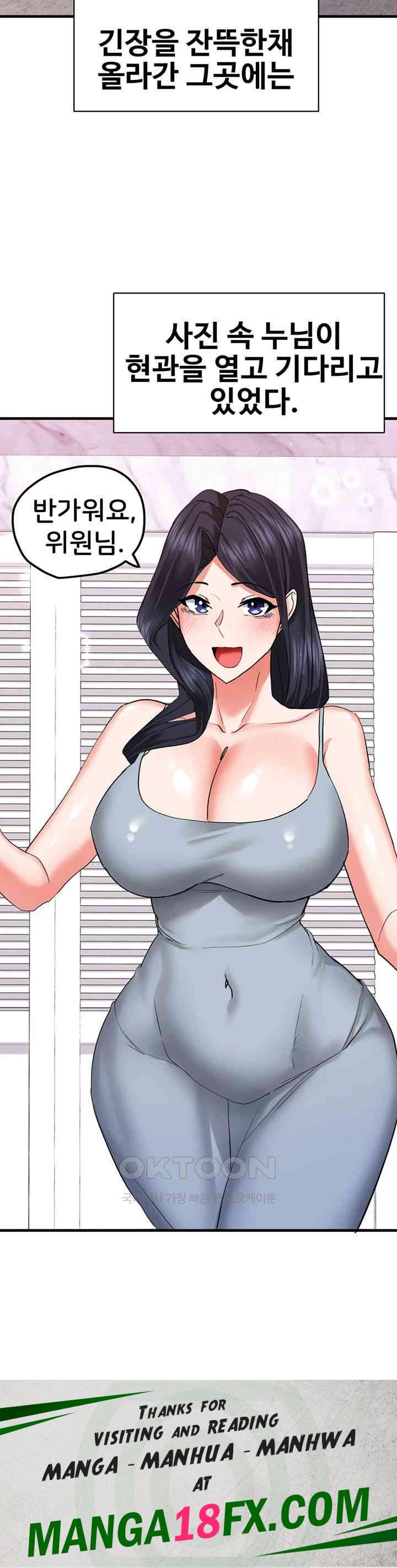 Sexual Guidance Officer Raw - Chapter 18 [photo 43] - MangaPorn