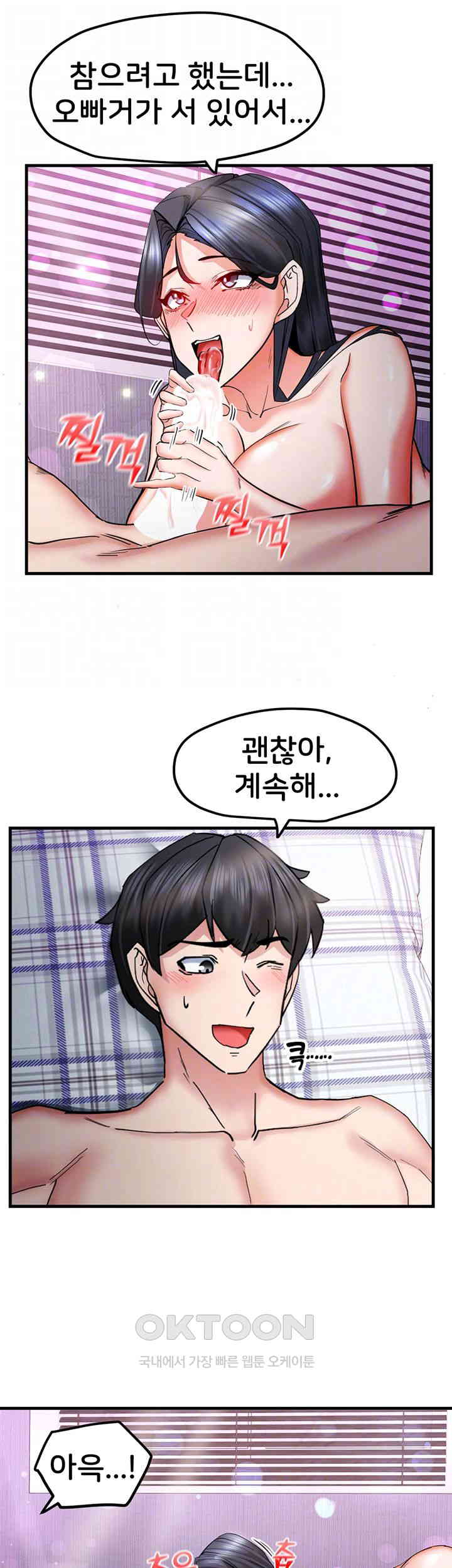 Sexual Guidance Officer Raw - Chapter 18 [photo 6] - MangaPorn