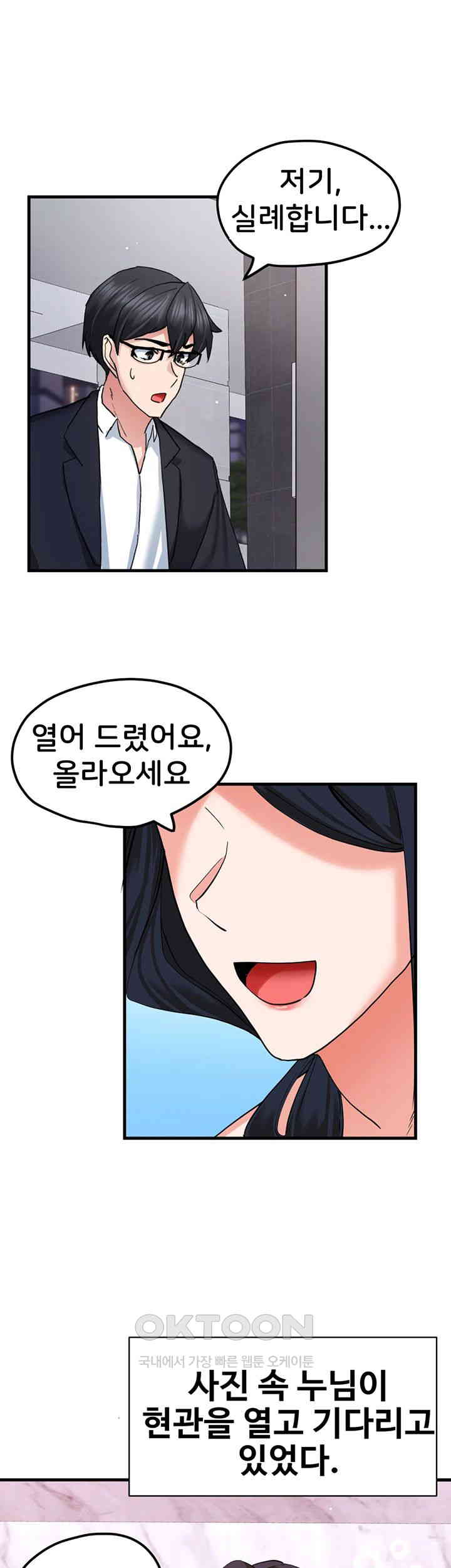 Sexual Guidance Officer Raw - Chapter 19 [photo 1] - MangaPorn