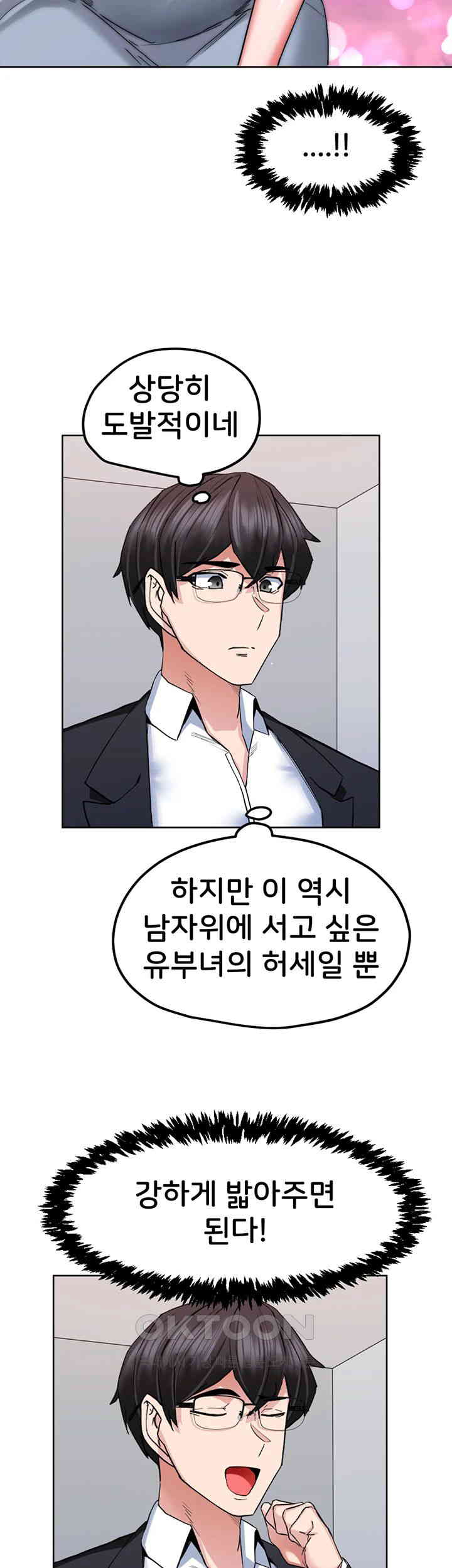 Sexual Guidance Officer Raw - Chapter 19 [photo 10] - MangaPorn