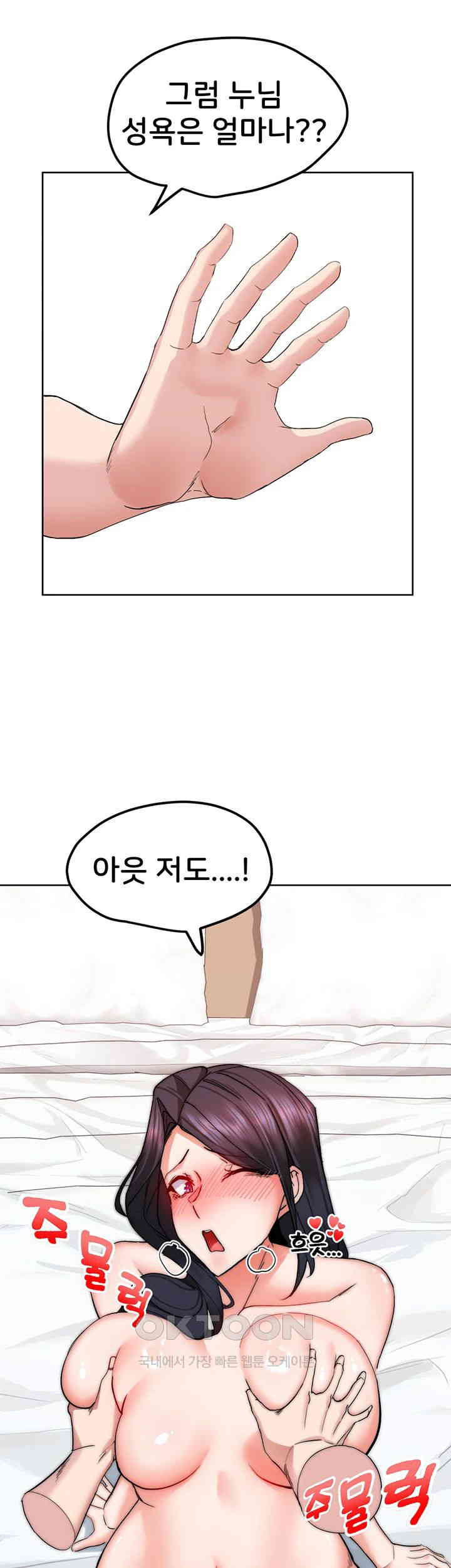 Sexual Guidance Officer Raw - Chapter 19 [photo 19] - MangaPorn