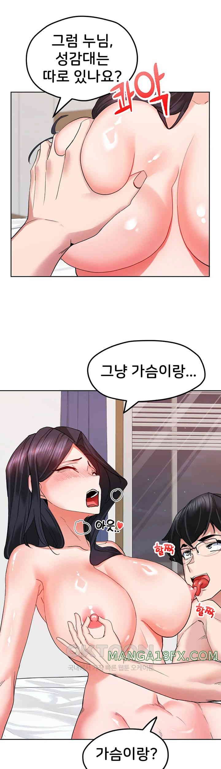 Sexual Guidance Officer Raw - Chapter 19 [photo 21] - MangaPorn