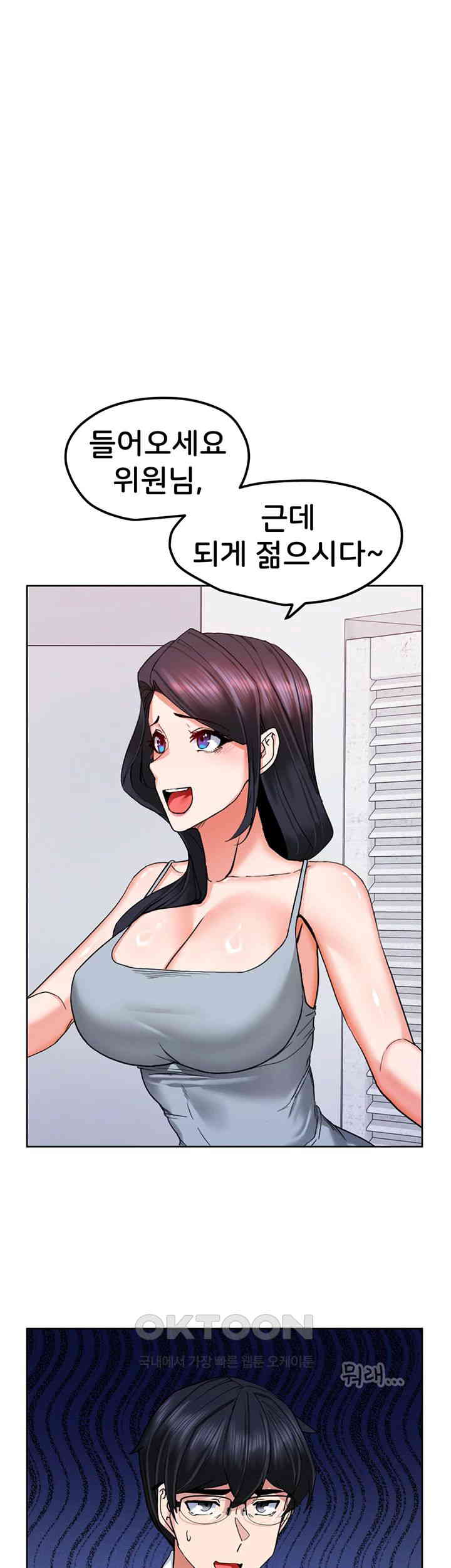 Sexual Guidance Officer Raw - Chapter 19 [photo 3] - MangaPorn