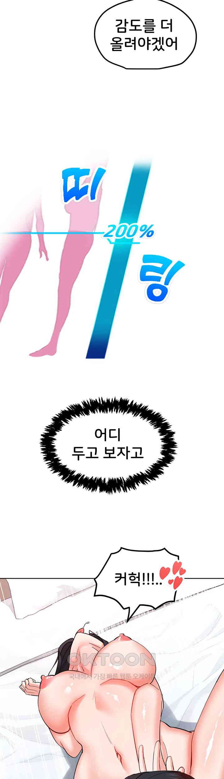 Sexual Guidance Officer Raw - Chapter 19 [photo 31] - MangaPorn