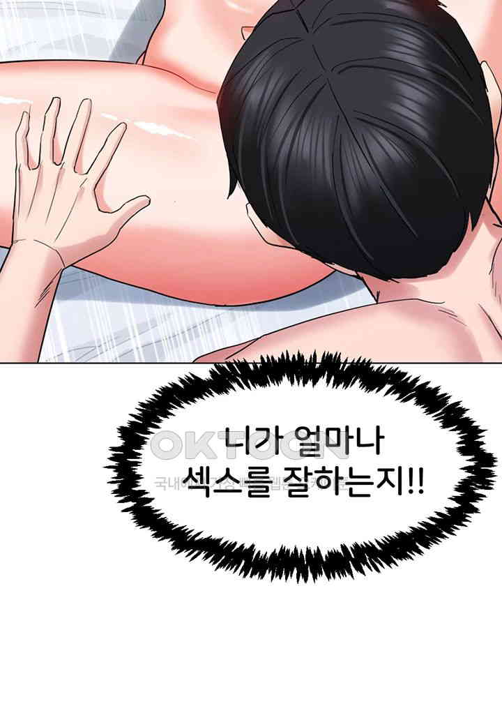Sexual Guidance Officer Raw - Chapter 19 [photo 32] - MangaPorn