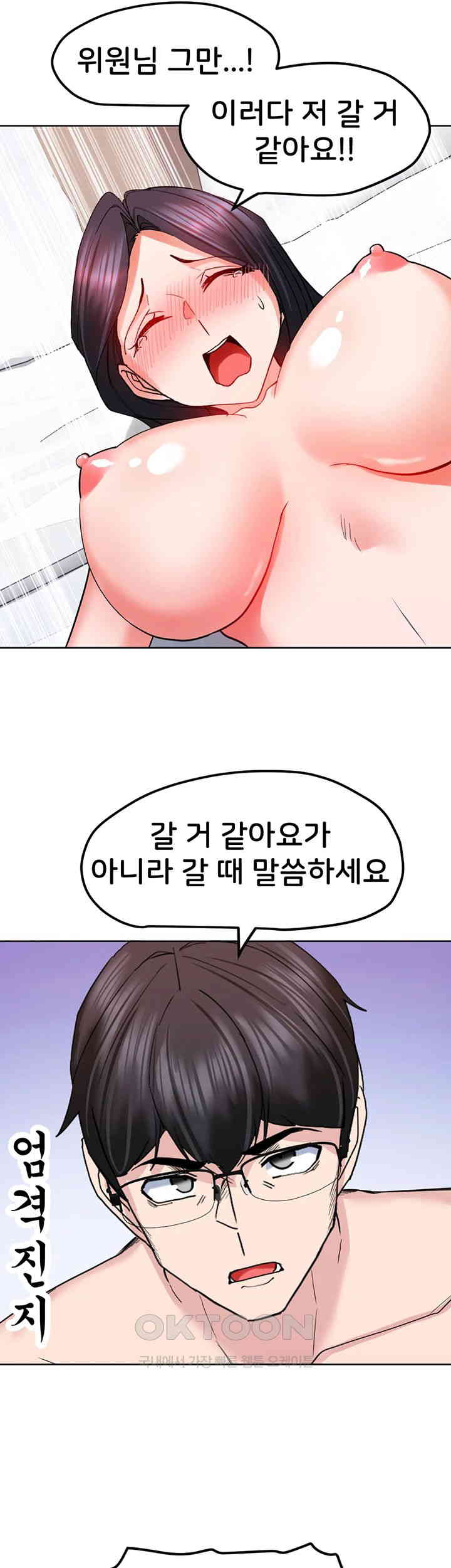 Sexual Guidance Officer Raw - Chapter 19 [photo 38] - MangaPorn