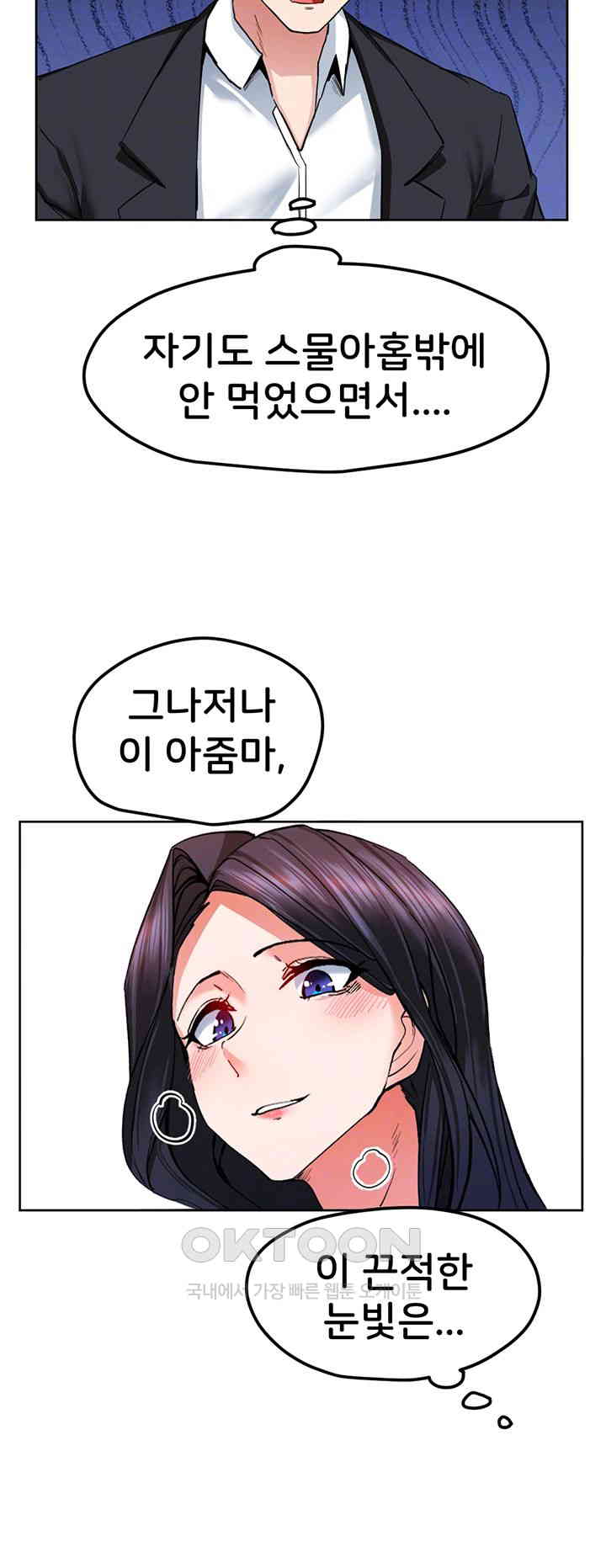 Sexual Guidance Officer Raw - Chapter 19 [photo 4] - MangaPorn