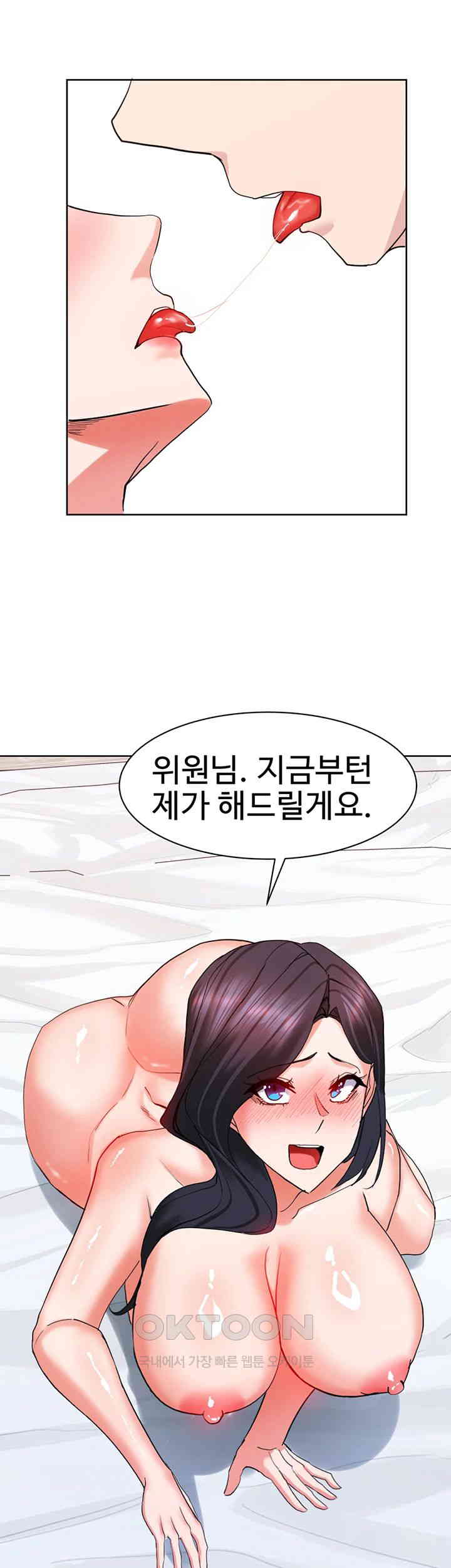 Sexual Guidance Officer Raw - Chapter 19 [photo 43] - MangaPorn