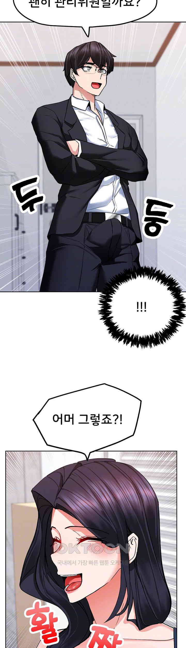 Sexual Guidance Officer Raw - Chapter 19 [photo 6] - MangaPorn