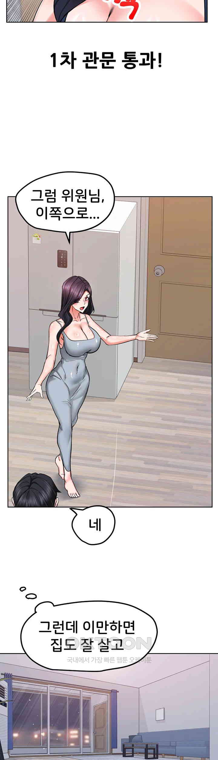 Sexual Guidance Officer Raw - Chapter 19 [photo 7] - MangaPorn