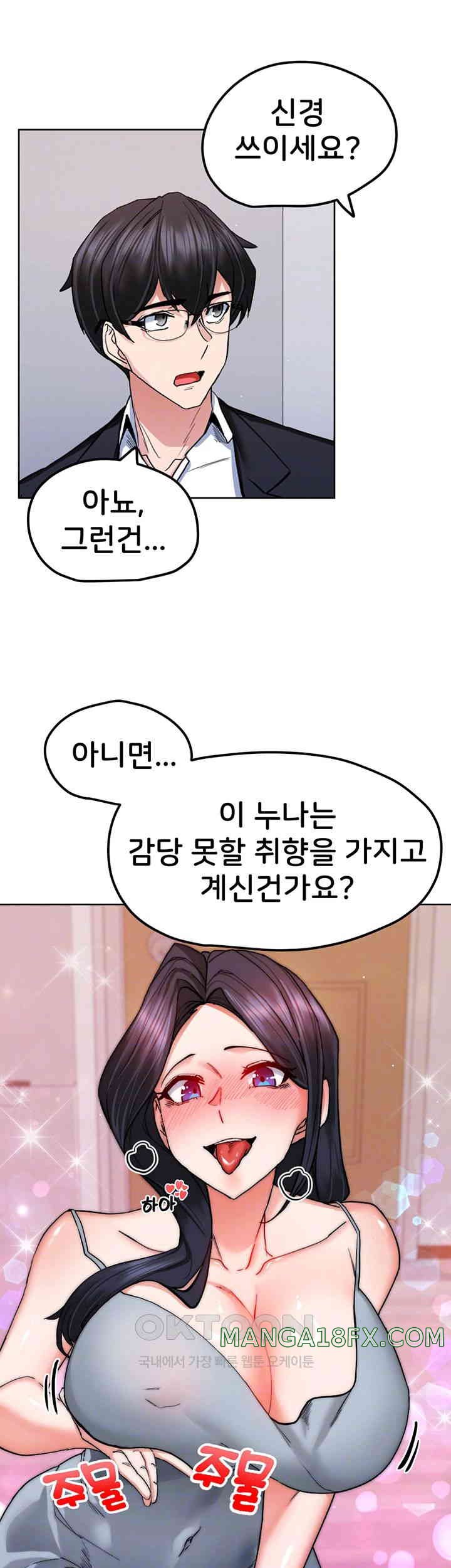 Sexual Guidance Officer Raw - Chapter 19 [photo 9] - MangaPorn