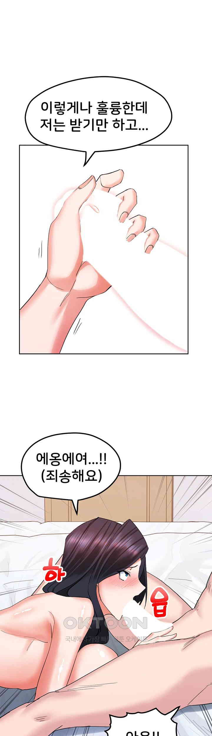 Sexual Guidance Officer Raw - Chapter 20 [photo 1] - MangaPorn