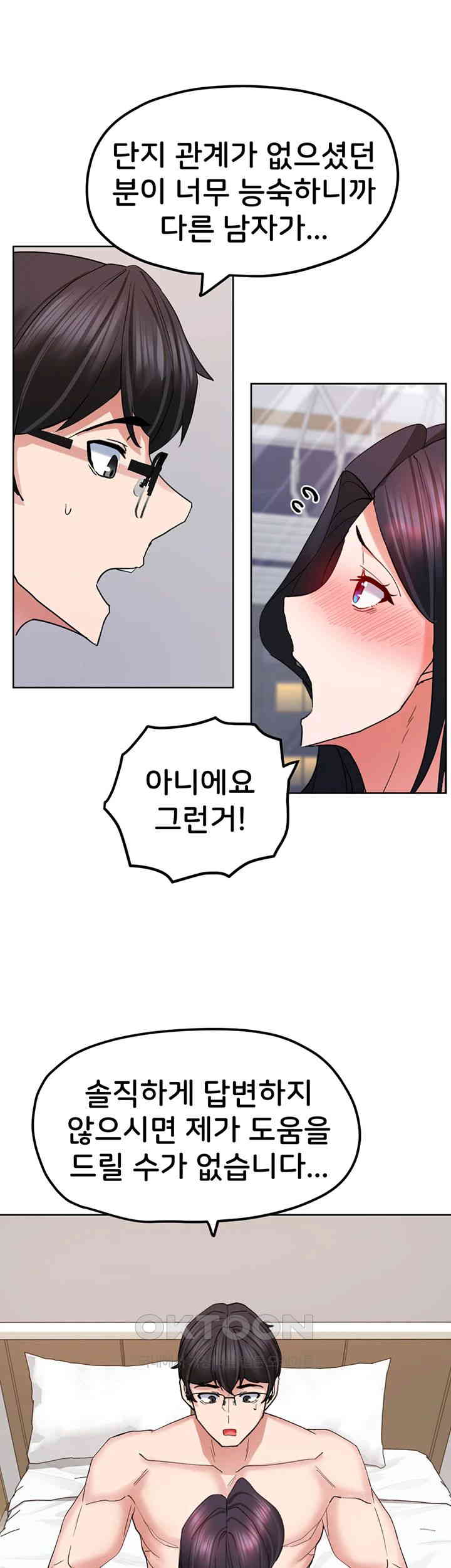 Sexual Guidance Officer Raw - Chapter 20 [photo 13] - MangaPorn