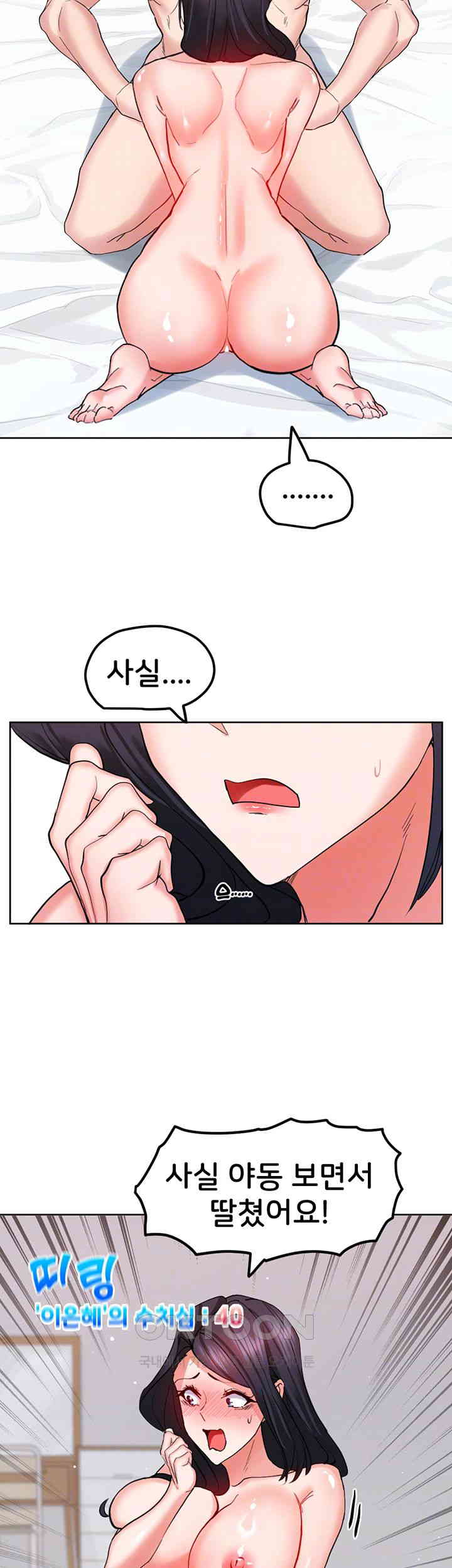 Sexual Guidance Officer Raw - Chapter 20 [photo 14] - MangaPorn