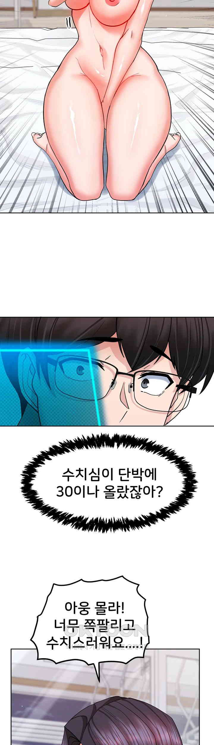 Sexual Guidance Officer Raw - Chapter 20 [photo 15] - MangaPorn