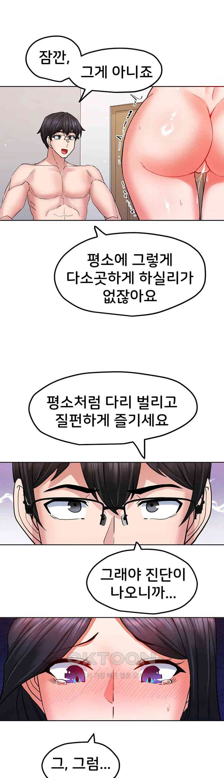 Sexual Guidance Officer Raw - Chapter 20 [photo 21] - MangaPorn