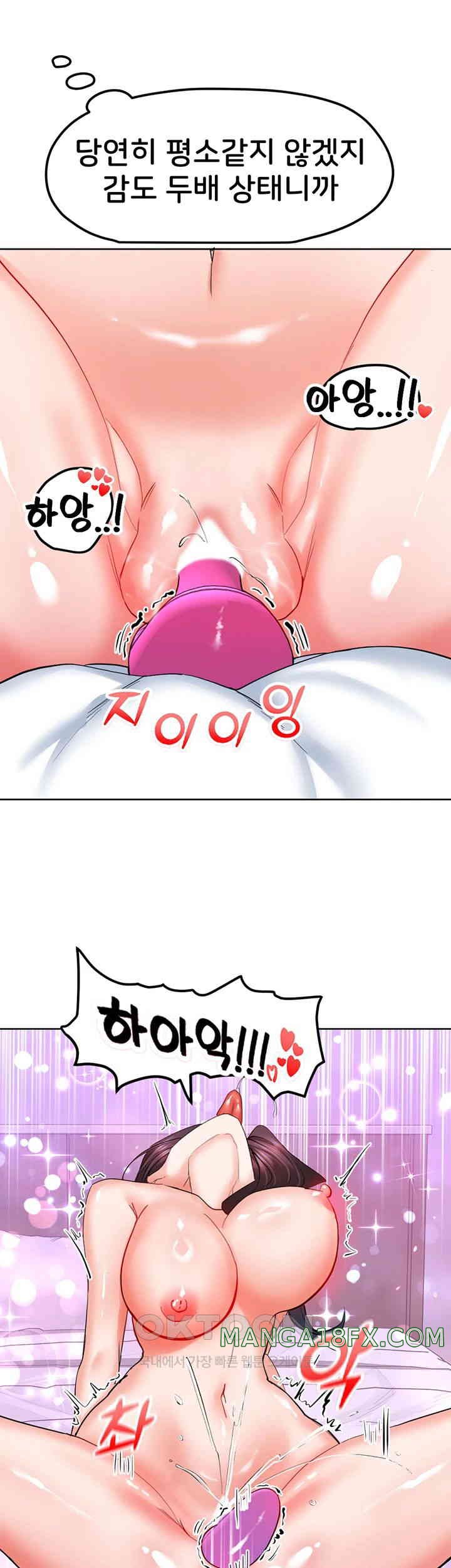 Sexual Guidance Officer Raw - Chapter 20 [photo 25] - MangaPorn