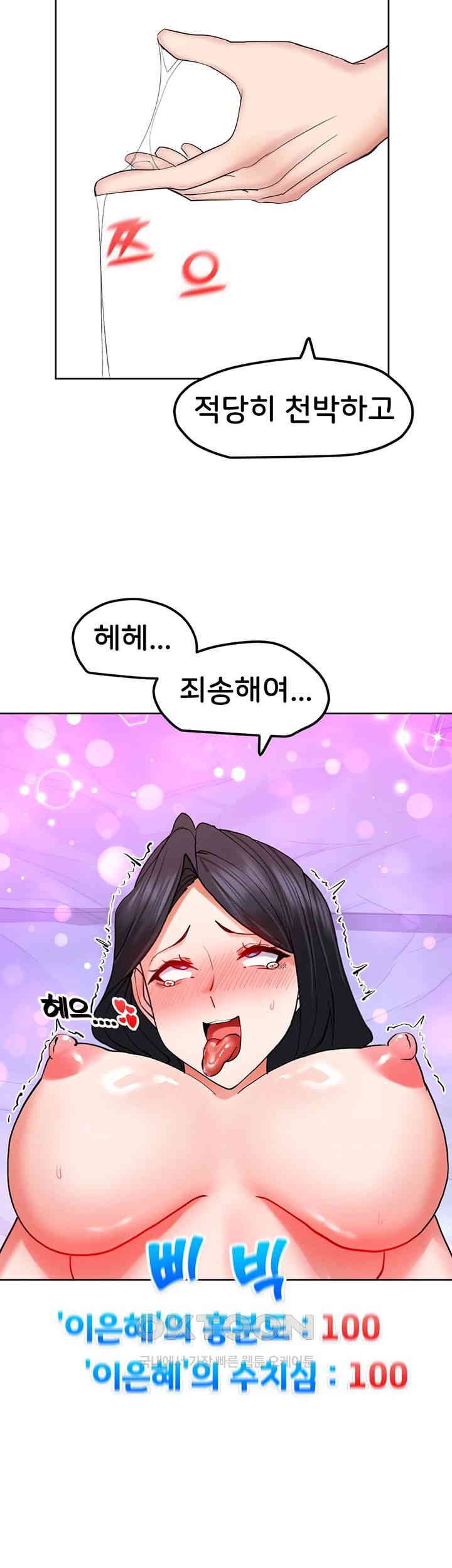 Sexual Guidance Officer Raw - Chapter 20 [photo 31] - MangaPorn