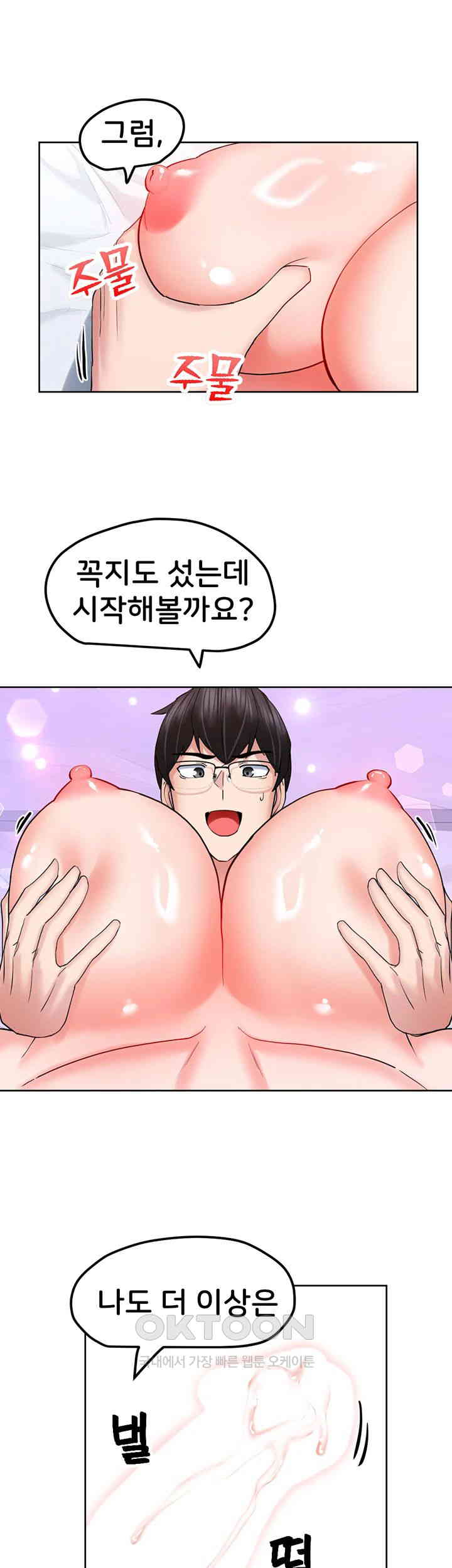 Sexual Guidance Officer Raw - Chapter 20 [photo 33] - MangaPorn