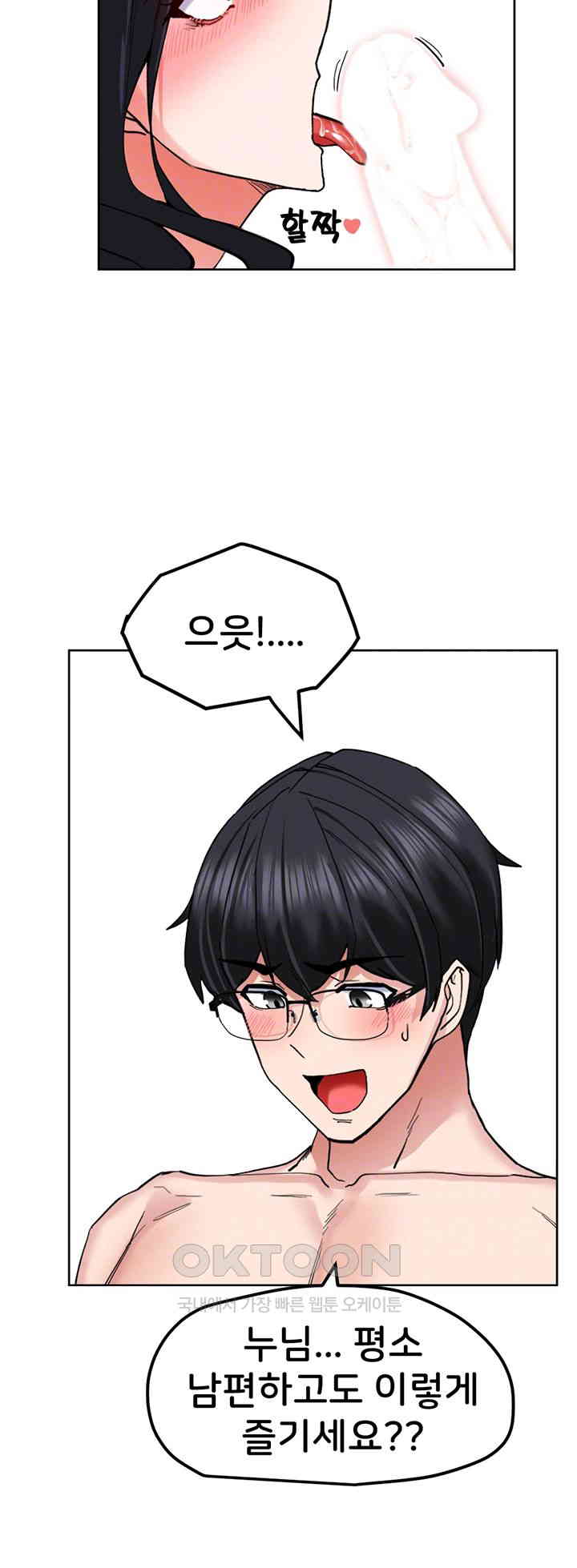 Sexual Guidance Officer Raw - Chapter 20 [photo 4] - MangaPorn