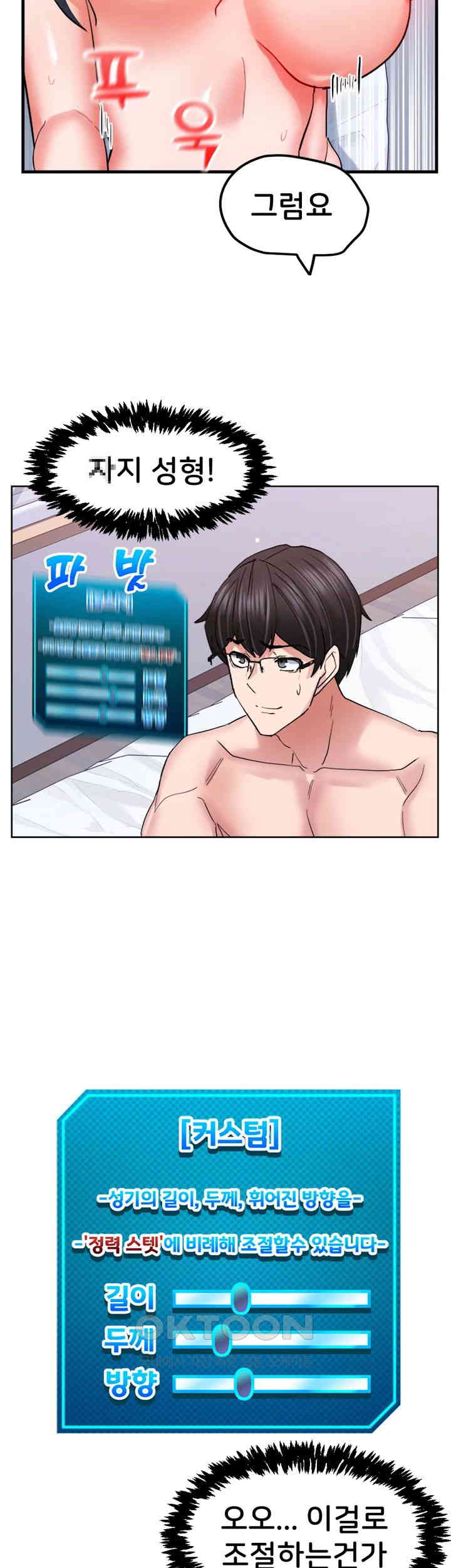 Sexual Guidance Officer Raw - Chapter 20 [photo 42] - MangaPorn