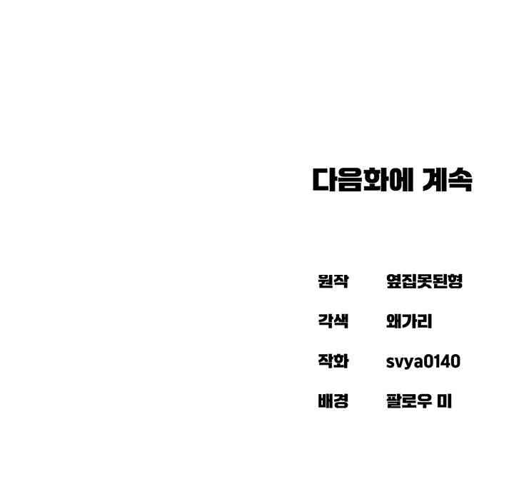 Sexual Guidance Officer Raw - Chapter 20 [photo 49] - MangaPorn