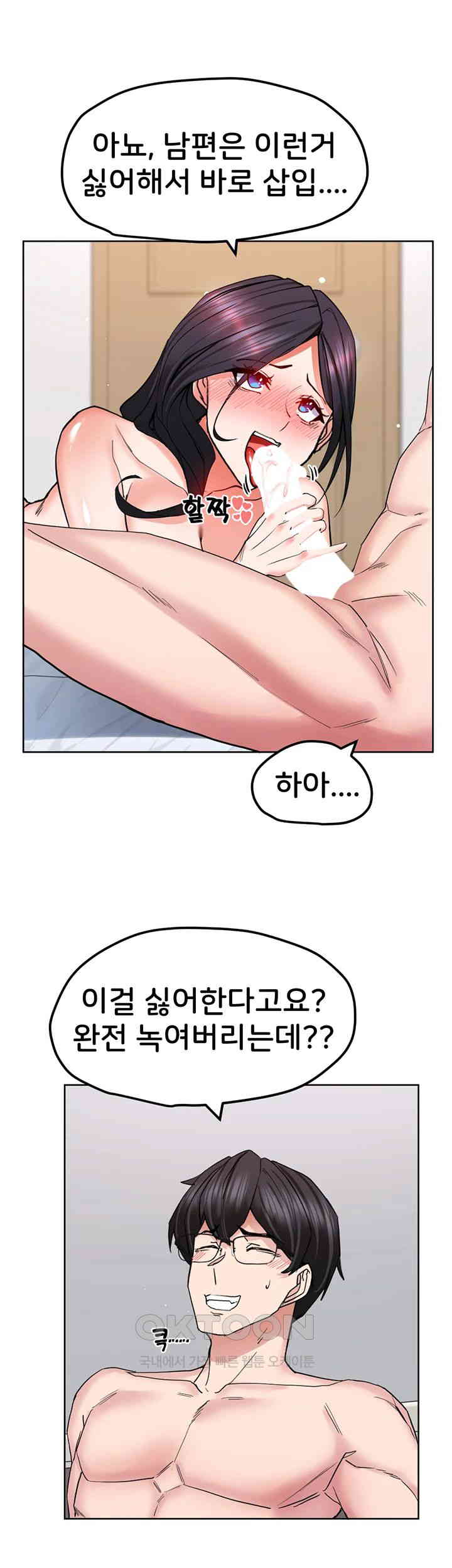 Sexual Guidance Officer Raw - Chapter 20 [photo 5] - MangaPorn